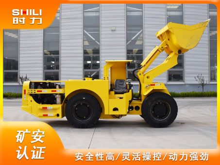 1立方内燃地下铲运机